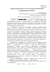 Научная статья на тему 'Акмеологические услуги: методологический и оценочный аспекты'