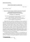 Научная статья на тему 'АКМЕОЛОГИЧЕСКИЙ ПОДХОД К РАЗРАБОТКЕ ОПИСАТЕЛЬНОЙ МОДЕЛИ АУТОПСИХОЛОГИЧЕСКОЙ КОМПЕТЕНТНОСТИ ТОП-МЕНЕДЖЕРОВ КОММЕРЧЕСКИХ ОРГАНИЗАЦИЙ'