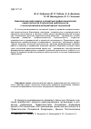 Научная статья на тему 'Акмеологический подход к развитию профессиональной компетентности в проектной деятельности с использованием интерактивных технологий'