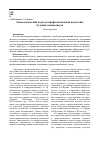 Научная статья на тему 'Акмеологический подход в профессиональной подготовке будущих специалистов'