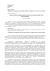 Научная статья на тему 'Акмеологический подход в психолого-педагогическом образовании'