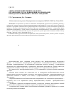 Научная статья на тему 'Акмеологический тренинг как форма организации курсов повышения квалификации преподавателей высших учебных заведений'