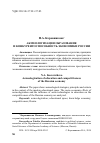 Научная статья на тему 'Акмеологизация образования и конкуренто-способность экономики России'