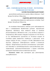 Научная статья на тему 'Акне – современные методы лечения – перспективы применения фитотерапии'