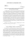 Научная статья на тему 'Аксиологическая многомерность познавательной способности: интеллект в научном дискурсе'