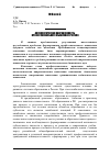 Научная статья на тему 'Аксиологическая направленность профессионального мышления учителя'