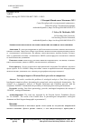 Научная статья на тему 'АКСИОЛОГИЧЕСКИЕ АСПЕКТЫ ВОСТОЧНОСЛАВЯНСКИХ ПОСЛОВИЦ В СОПОСТАВЛЕНИИ'