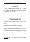 Научная статья на тему 'Аксиологические константы традиционной духовной культуры в фольклорном собрании В. И. Даля'