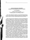 Научная статья на тему 'Аксиологические основания духовно-нравственной культуры учителя'