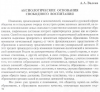 Научная статья на тему 'Аксиологические основания свободного воспитания'