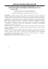 Научная статья на тему 'Аксиологические особенности концепта "красота" в британской и немецкой лингвокультурах'