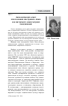 Научная статья на тему 'Аксиологический аспект использования иностранного языка как инструмента межкультурной коммуникации'