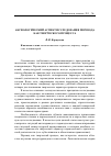 Научная статья на тему 'Аксиологический аспект исследования перевода как творческого процесса'