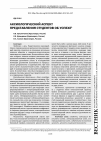 Научная статья на тему 'Аксиологический аспект представления студентов об успехе'