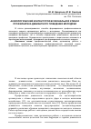 Научная статья на тему 'Аксиологический компонент профессиональной этики и профилактика девиантного поведения молодежи'