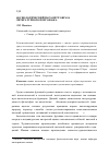 Научная статья на тему 'Аксиологический параметр образа литературного персонажа'