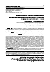 Научная статья на тему 'АКСИОЛОГИЧЕСКИЙ ПОДХОД К ФОРМИРОВАНИЮ МИРОВОЗЗРЕНЧЕСКИХ ОРИЕНТИРОВ МОЛОДОГО ПОКОЛЕНИЯ В ПРОЦЕССЕ ИЗУЧЕНИЯ НАУК О ЗЕМЛЕ'