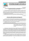 Научная статья на тему 'Аксиологический подход в образовании - наиважнейший фактор воспитания духовного и творческого начал в личности'