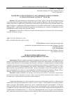 Научная статья на тему 'АКСИОЛОГИЧЕСКИЙ ПОДХОД В ПРАКТИКЕ ИНКЛЮЗИВНОГО ТЕАТРА'