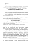 Научная статья на тему 'Аксиологический потенциал личности: сущностные особенности, педагогические функции'