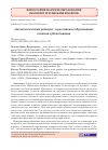 Научная статья на тему '"АКСИОЛОГИЧЕСКИЙ РАЗВОРОТ" В РОССИЙСКОМ ОБРАЗОВАНИИ: ПОЗИЦИЯ СУБЪЕКТИВИЗМА'