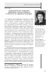 Научная статья на тему 'Аксиологическое измерение публичных статусов граждан в контексте их правовой культуры'