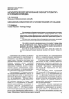 Научная статья на тему 'Аксиологическое образование будущего педагога в условиях колледжа'