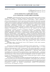 Научная статья на тему 'Аксиологическое содержание романа М. Ю. Лермонтова "герой нашего времени"'