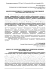 Научная статья на тему 'Аксиология духовного становления личности в отечественной образовательной культуре'