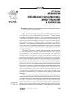 Научная статья на тему 'Аксиология европейского консерватизма: между традицией и прогрессом'