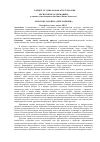 Научная статья на тему 'Аксиология Г. Р. Державина (к анализу стихотворения «Евгению. Жизнь Званская»)'