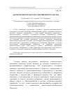 Научная статья на тему 'АКСИОЛОГИЯ ГОРОДСКОГО ДИЗАЙН-ПРОСТРАНСТВА'