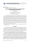 Научная статья на тему 'Аксиология художественного пространства сквозь призму геопоэтики'