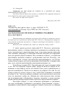 Научная статья на тему 'Аксиология как система в учении о теодицеи Н. О. Лосского'