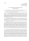 Научная статья на тему 'Аксиология правовой политики в международном частном праве'