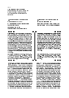 Научная статья на тему 'Аксиология процессов информатизации в современном обществе: особенности формирования общественного мнения'