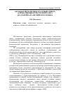 Научная статья на тему 'Аксиология религии и траурный этикет: аспект оценки в тексте некролога (на материале английского языка)'