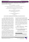 Научная статья на тему 'Аксиология современного шаманизма в Хабаровском крае'