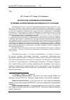 Научная статья на тему 'Аксиология современной экономики: проблема формирования экономического сознания'