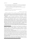 Научная статья на тему 'Аксиология времени в стихотворении Б. Л. Пастернака «Неоглядность»'