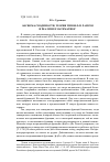 Научная статья на тему 'Аксиома сводимости, теория типов Ф. П. Рамсея и реализм в математике'