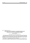 Научная статья на тему 'Аксиомы воспитания и социализационные контексты воспитывающей среды'