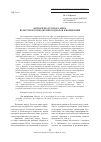 Научная статья на тему 'Аксиосфера Русского мира: культурное разнообразие подходов и концепций'