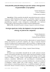 Научная статья на тему 'Aksiyadorlik jamiyatlarining korporativ moliya strategiyasini rivojlantirishda xorij tajribasi'