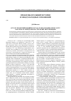 Научная статья на тему 'Акт об управлении Индией 1919 года и образование легислатур как начало "передачи власти" в Британской Индии'