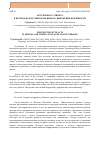 Научная статья на тему 'Акт речевого этикета в персидском и узбекском языках: выражение вежливости'