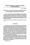 Научная статья на тему 'Актанты и сирконстанты в морфологии и в синтаксисе адыгейского языка'