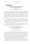 Научная статья на тему 'Актер и педагог Юрий Владимирович Назаров. Штрихи к творческому портрету'