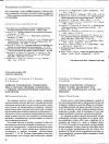 Научная статья на тему 'Активатор плазминогена урокиназного типа в опухолях яичников: взаимосвязь с клинико-морфологическими факторами и прогнозом'