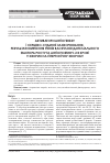 Научная статья на тему 'Активаторы ангиогенеза и сердечно-сосудистые заболевания. Результаты изучения уровней васкулоэндотелиального фактора роста и ангиопоэтина-2в крови у больных гипертонической болезнью'